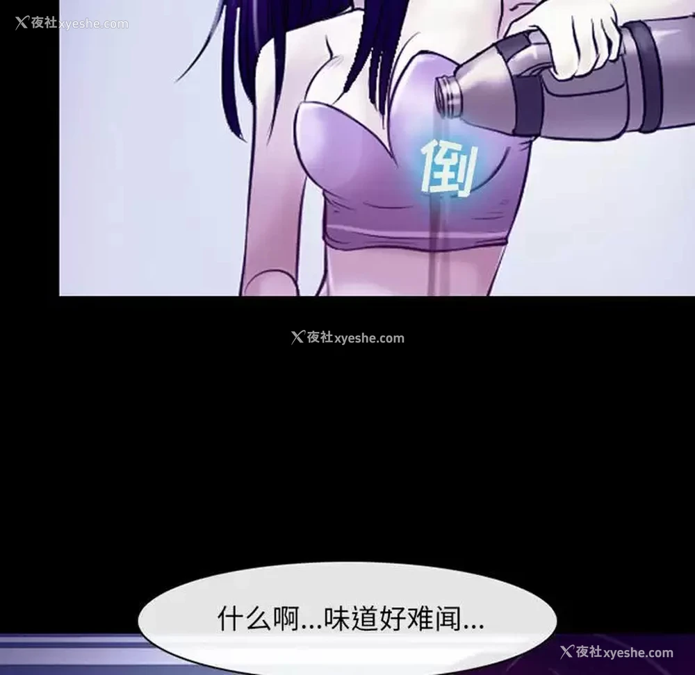 87P - 耳畔的神音