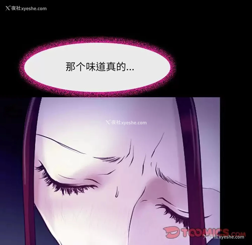 92P - 耳畔的神音