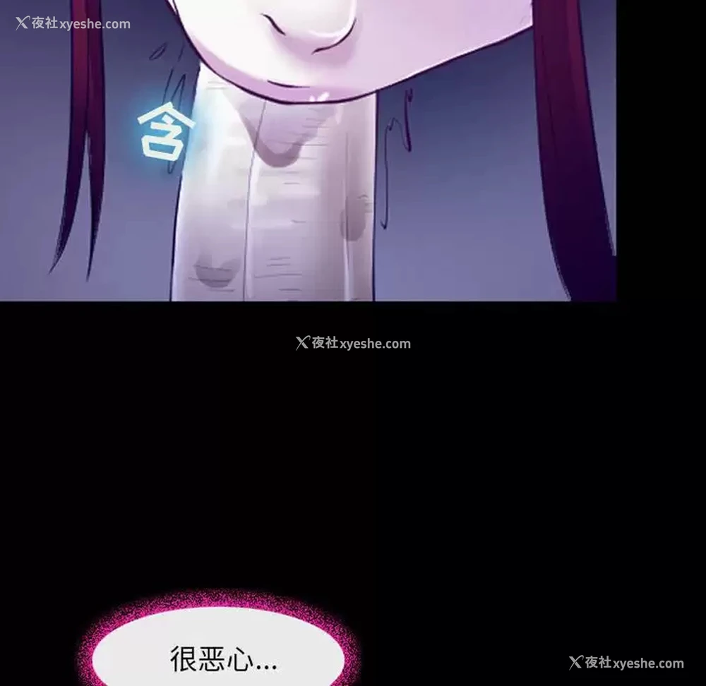 93P - 耳畔的神音