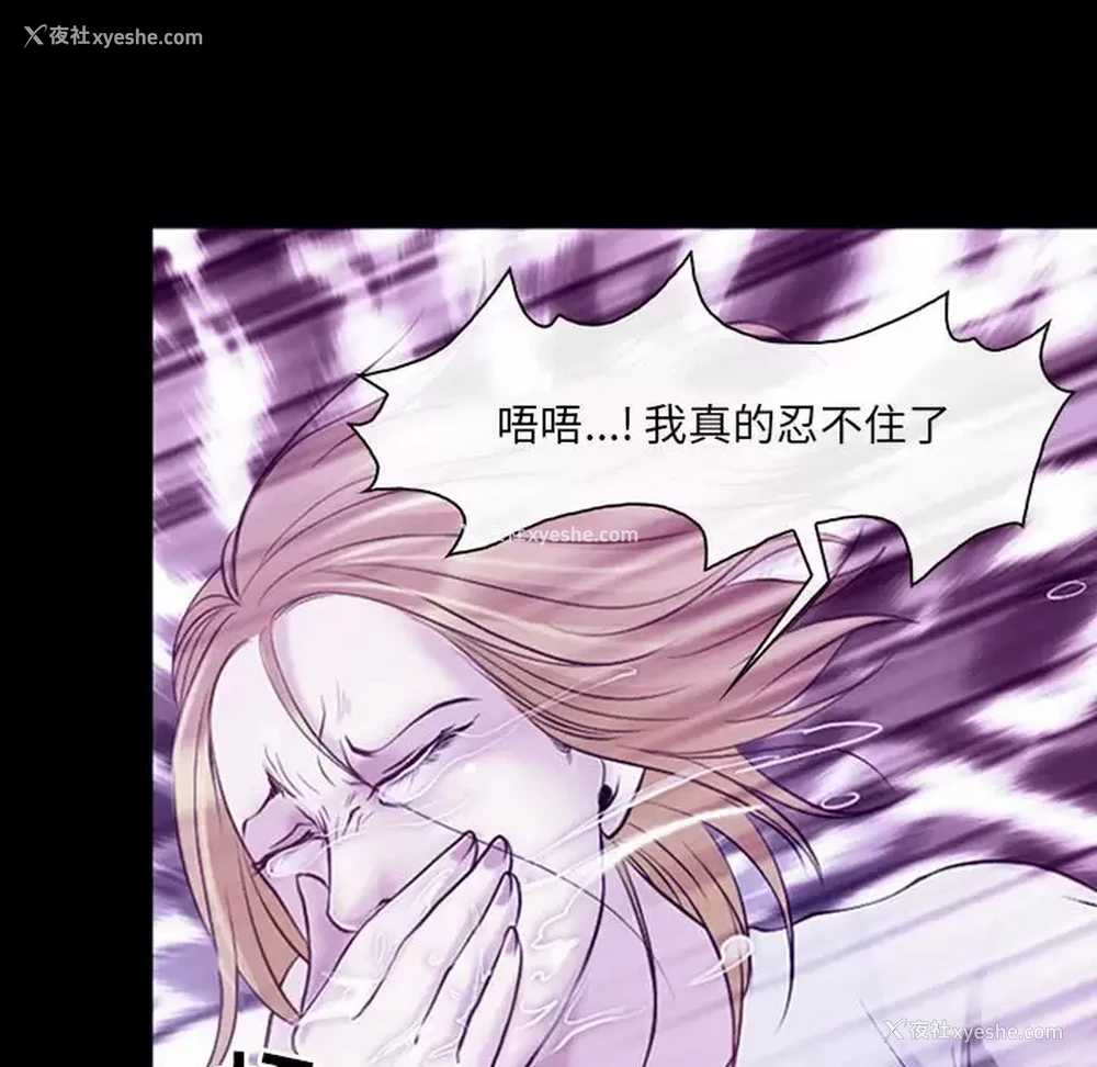 96P - 耳畔的神音