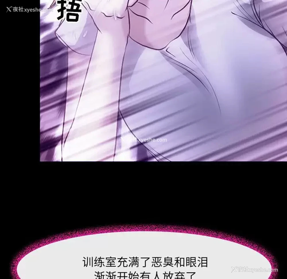 97P - 耳畔的神音
