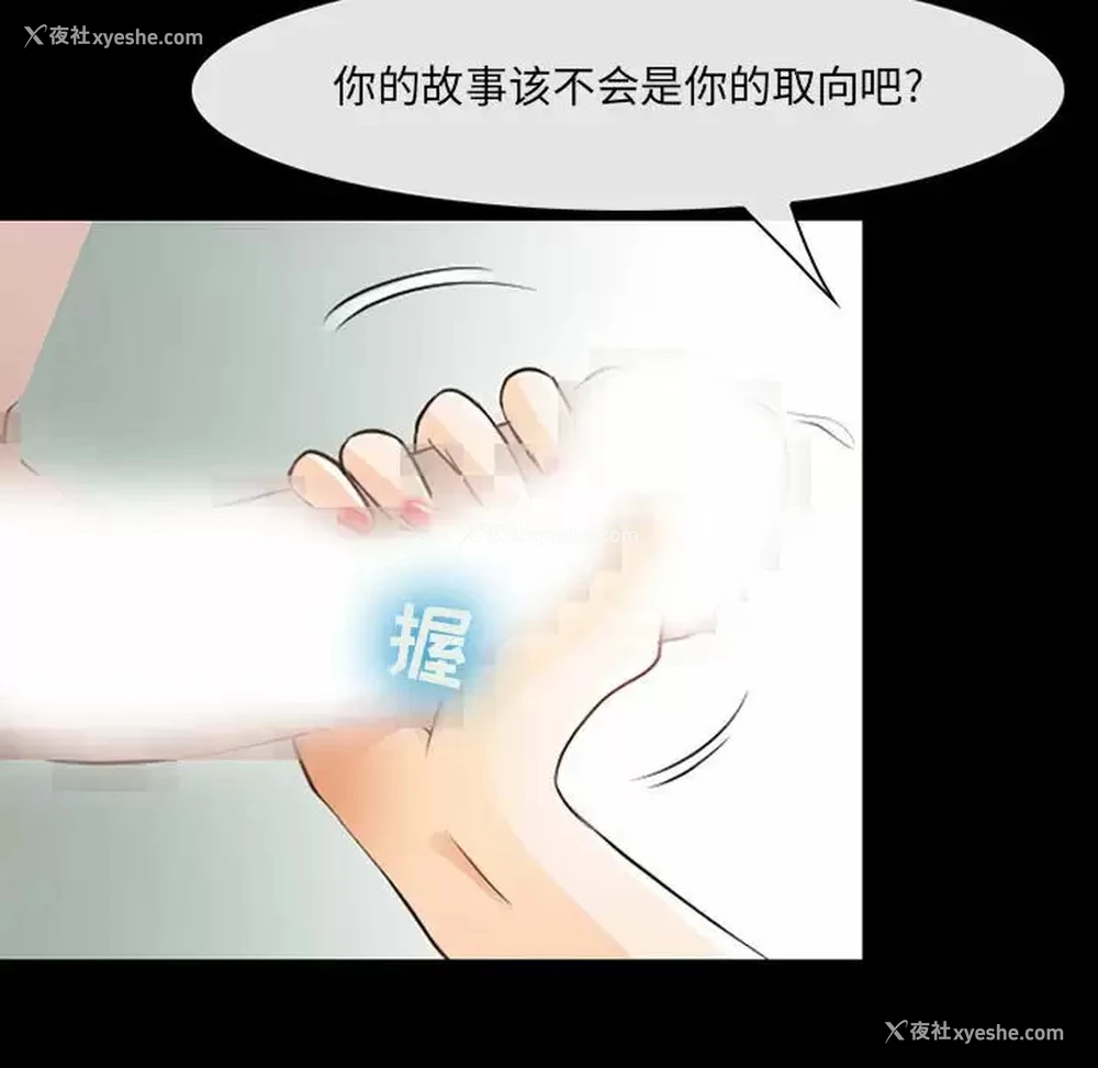 16P - 耳畔的神音