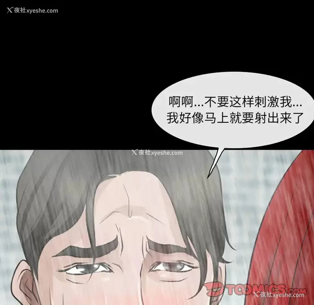 18P - 耳畔的神音