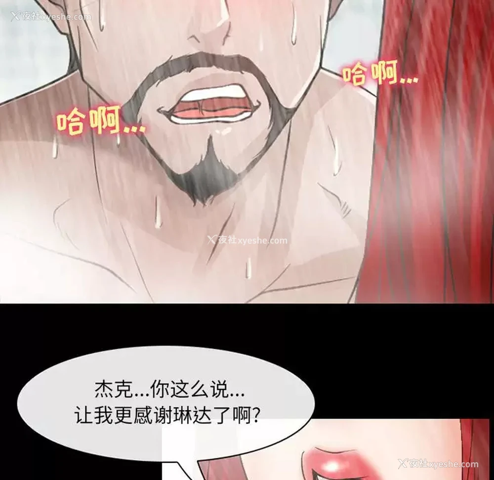 19P - 耳畔的神音