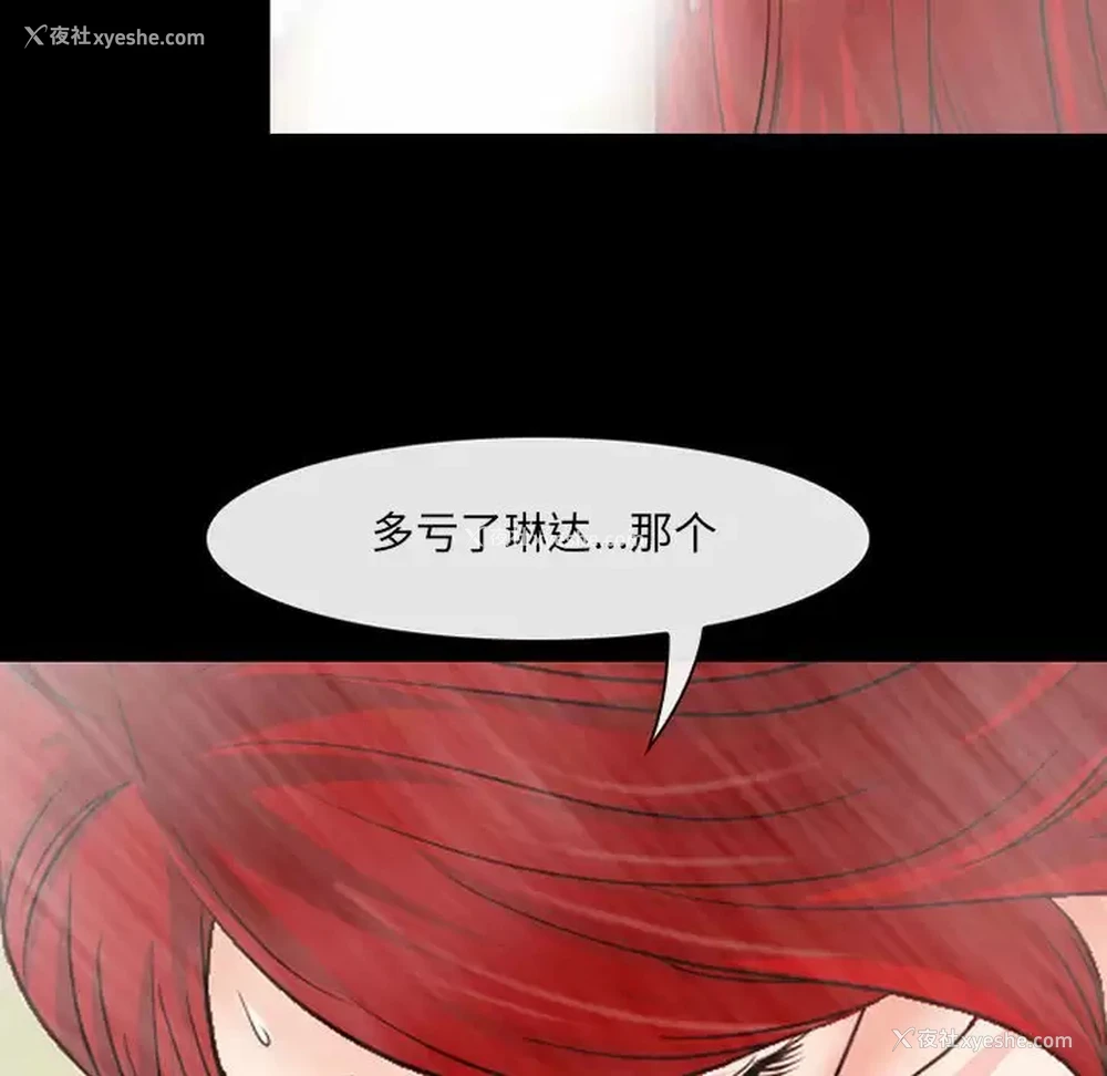 23P - 耳畔的神音
