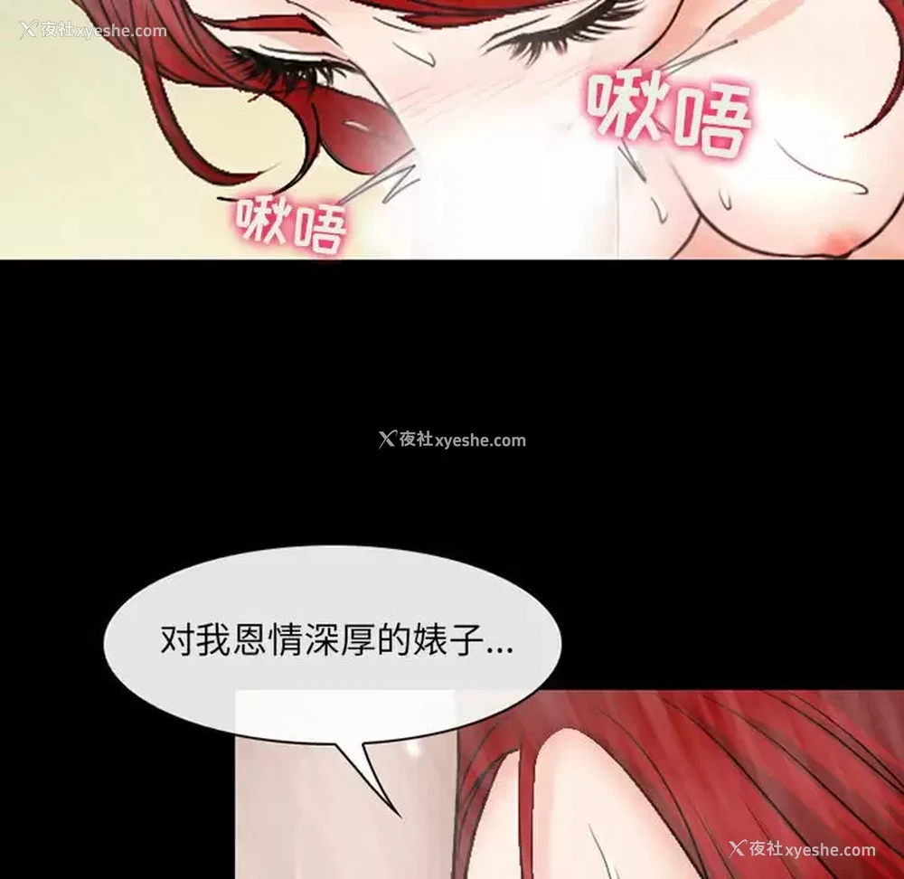 24P - 耳畔的神音