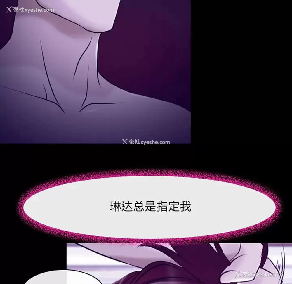 36P - 耳畔的神音