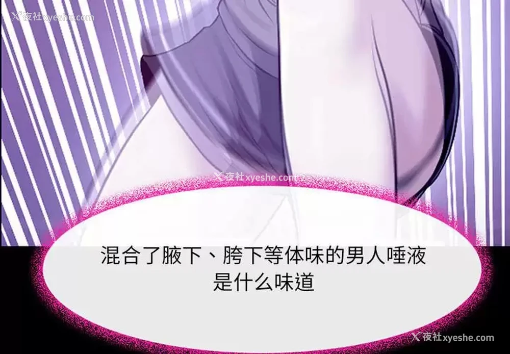 4P - 耳畔的神音