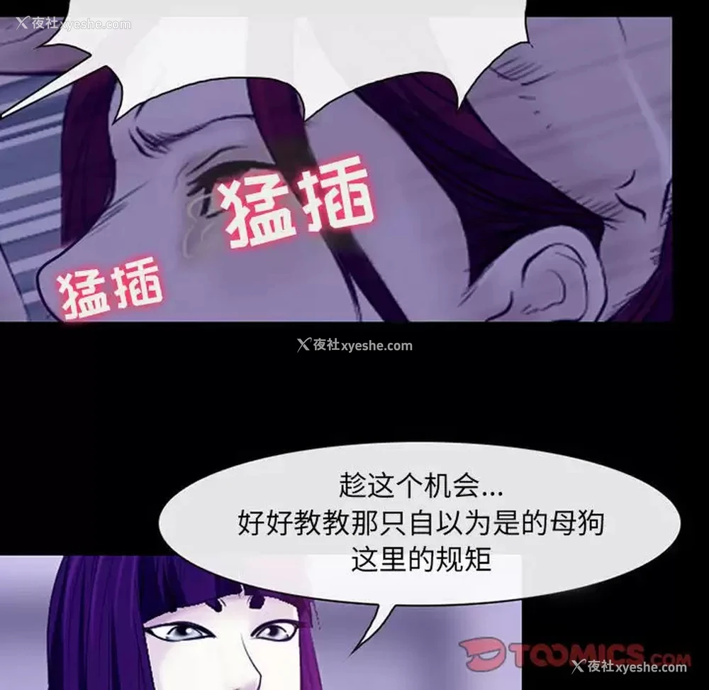 50P - 耳畔的神音