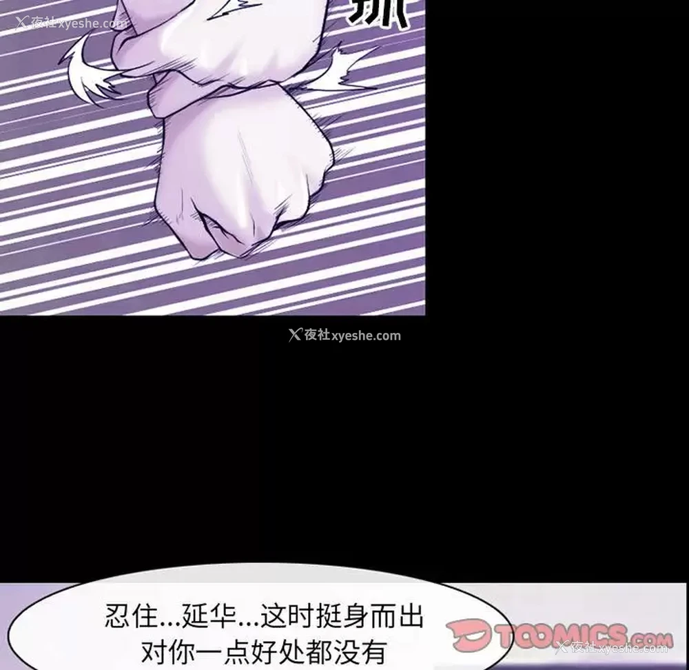 54P - 耳畔的神音
