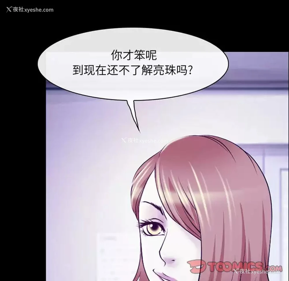 58P - 耳畔的神音