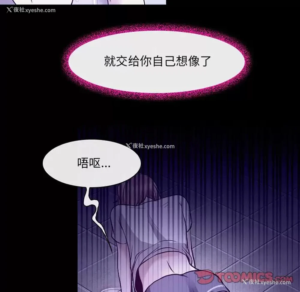 6P - 耳畔的神音