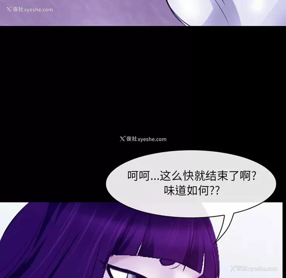 67P - 耳畔的神音