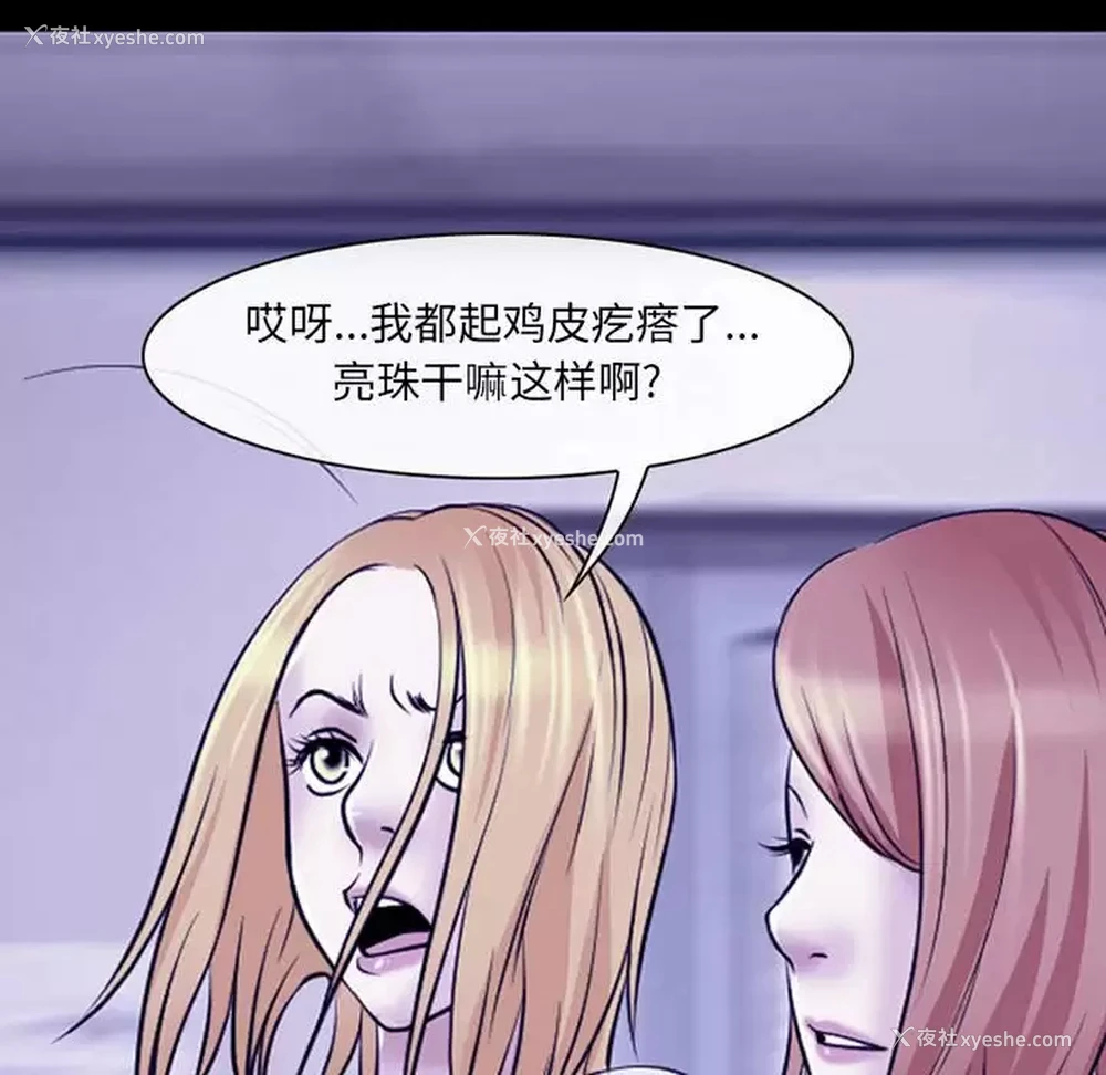 72P - 耳畔的神音