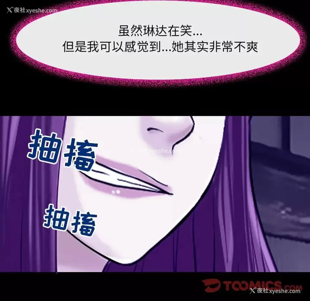 74P - 耳畔的神音