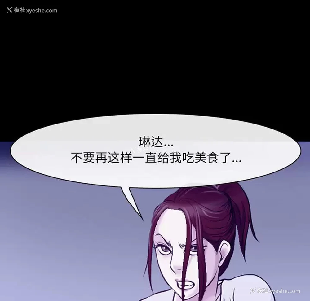 75P - 耳畔的神音