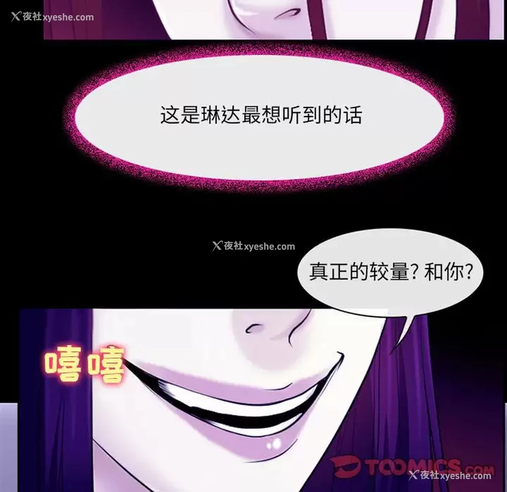 78P - 耳畔的神音