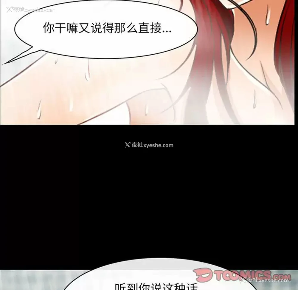 90P - 耳畔的神音