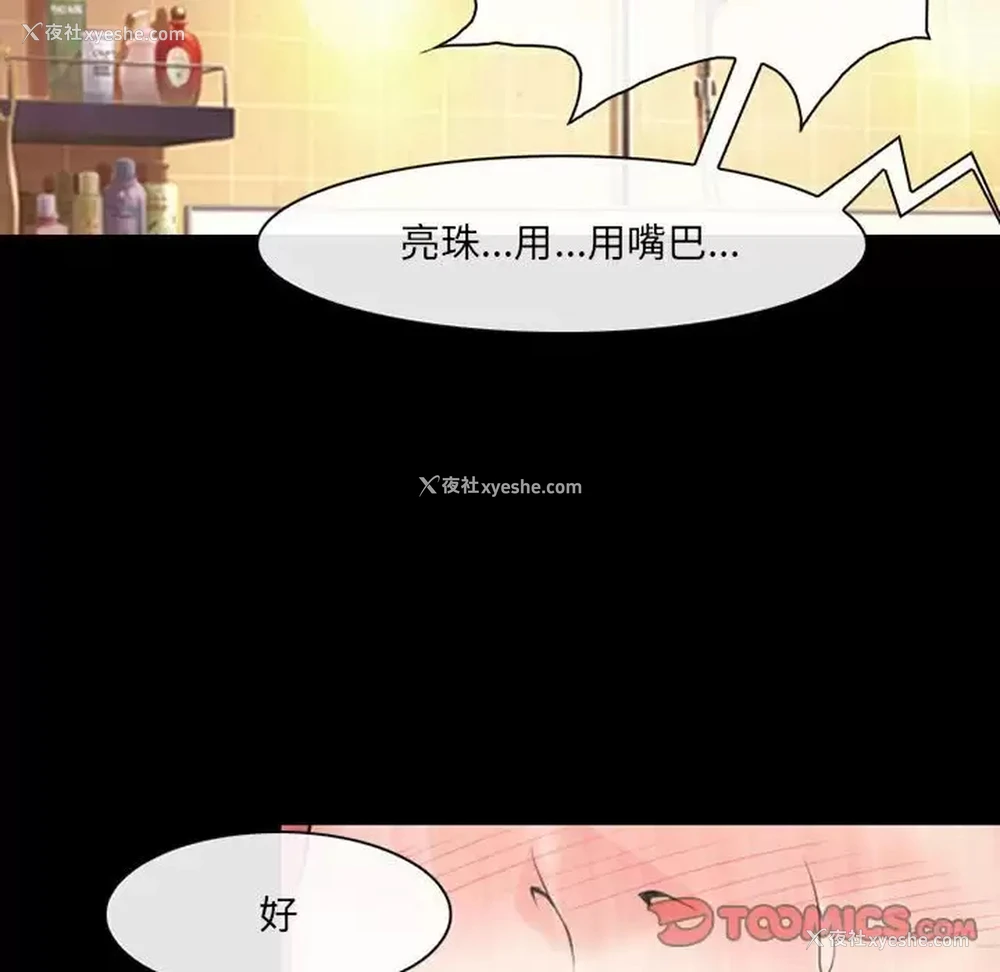 14P - 耳畔的神音