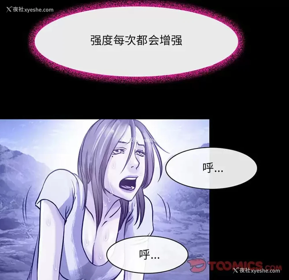 33P - 耳畔的神音