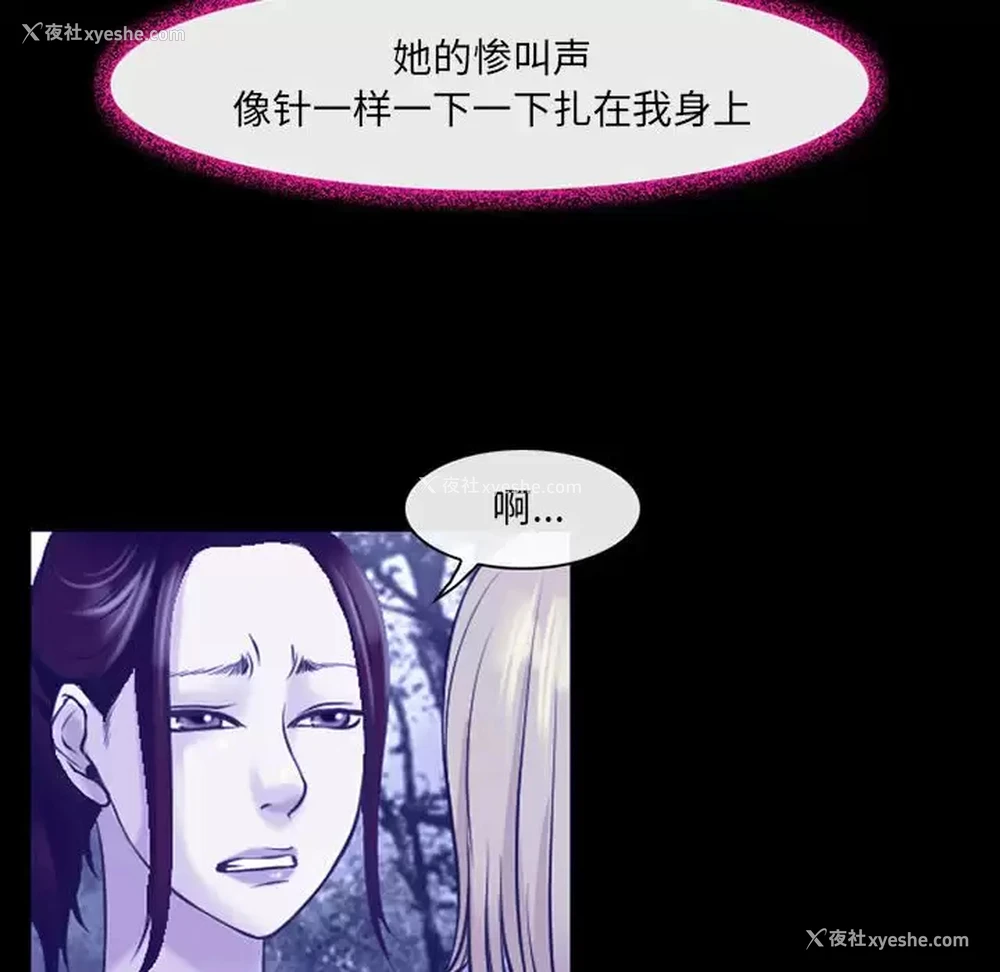 52P - 耳畔的神音