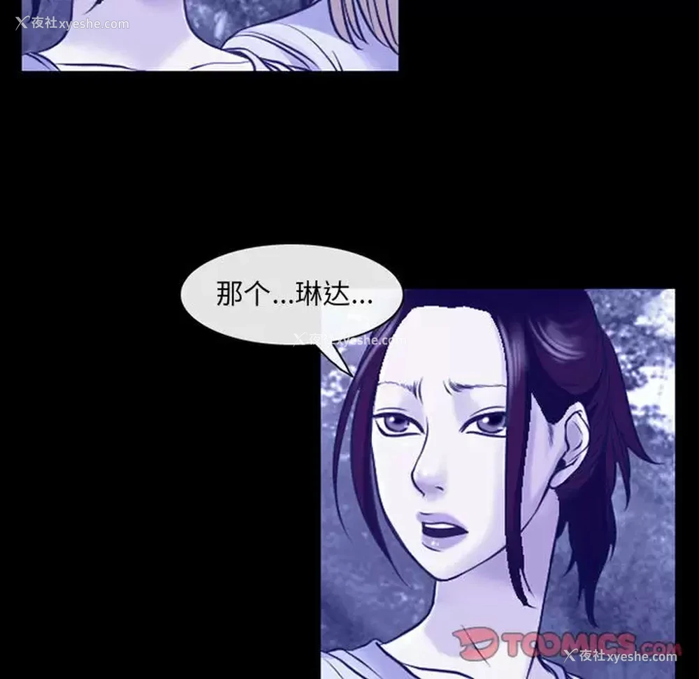 53P - 耳畔的神音