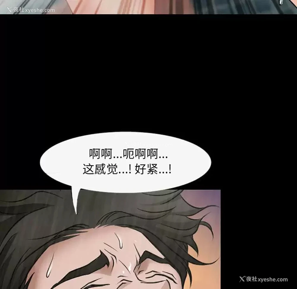 5P - 耳畔的神音