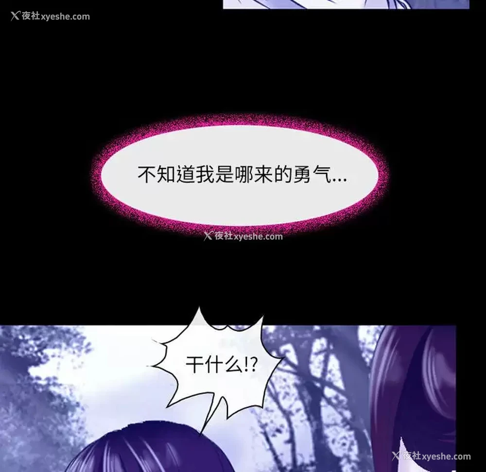 54P - 耳畔的神音