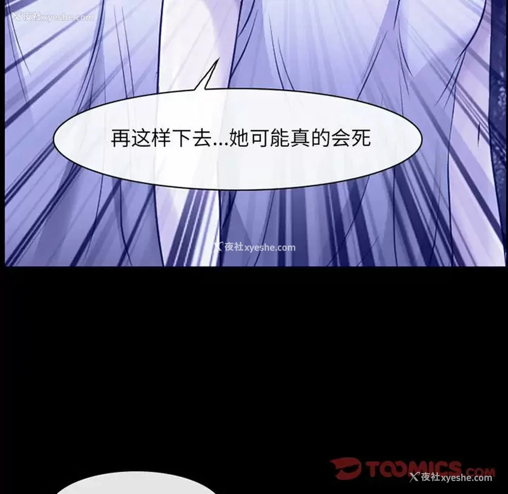 57P - 耳畔的神音