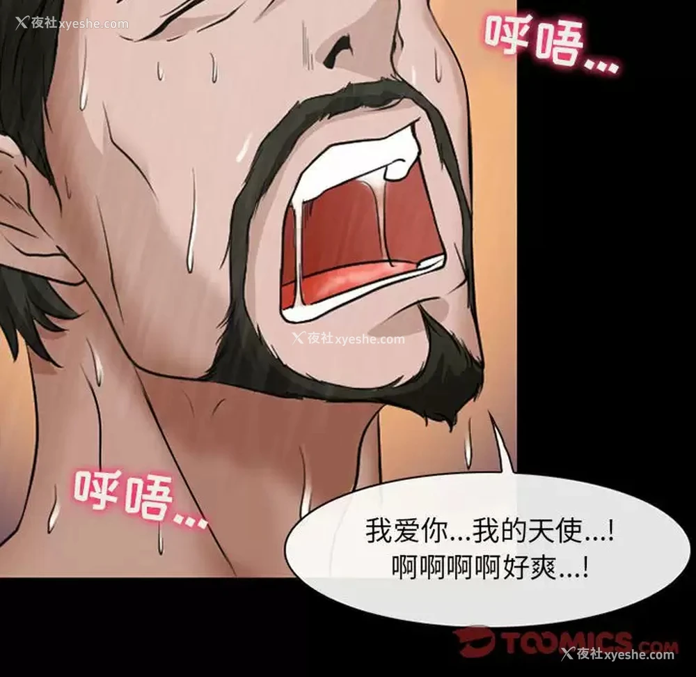 6P - 耳畔的神音