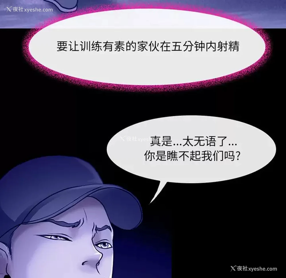 70P - 耳畔的神音