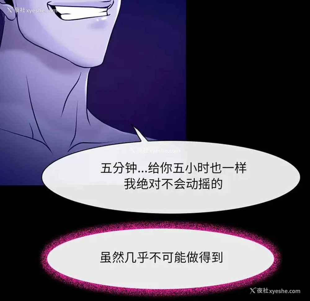 71P - 耳畔的神音