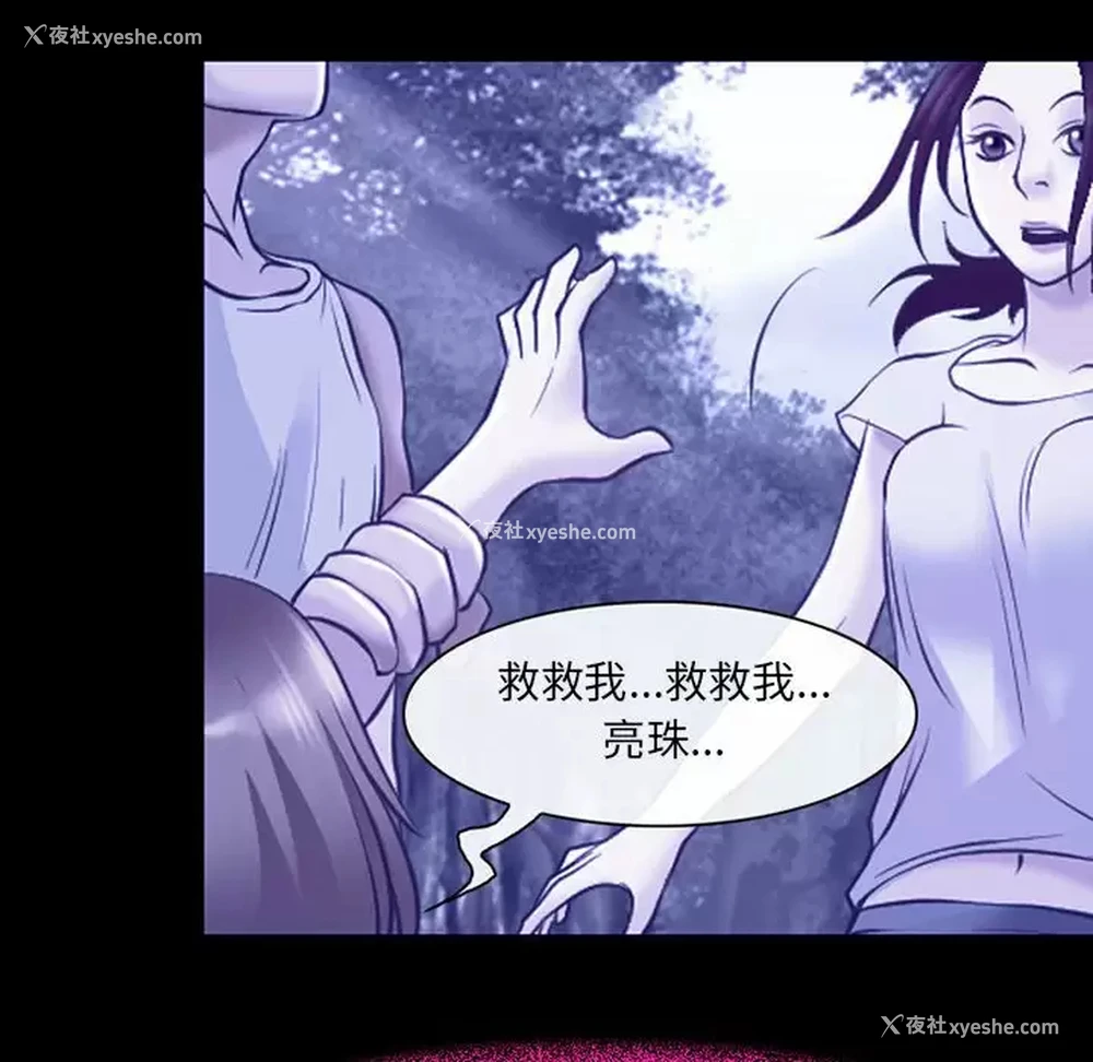 72P - 耳畔的神音