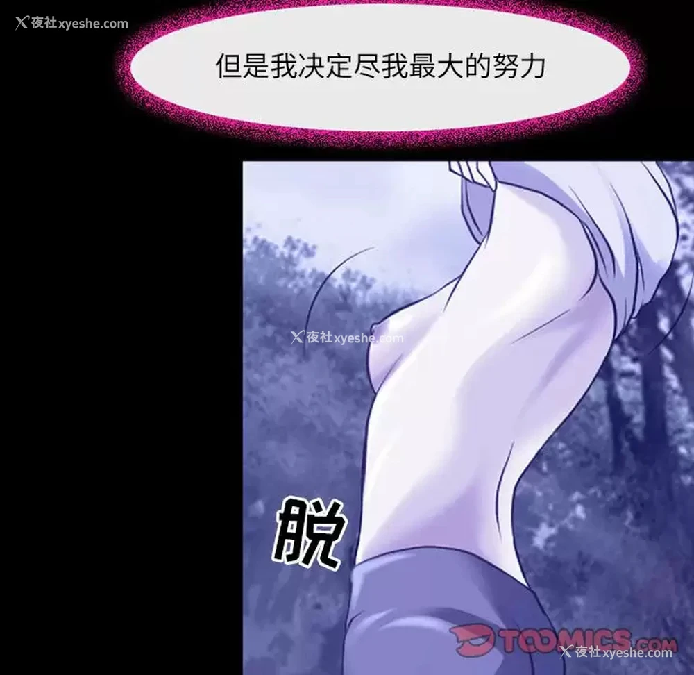 73P - 耳畔的神音