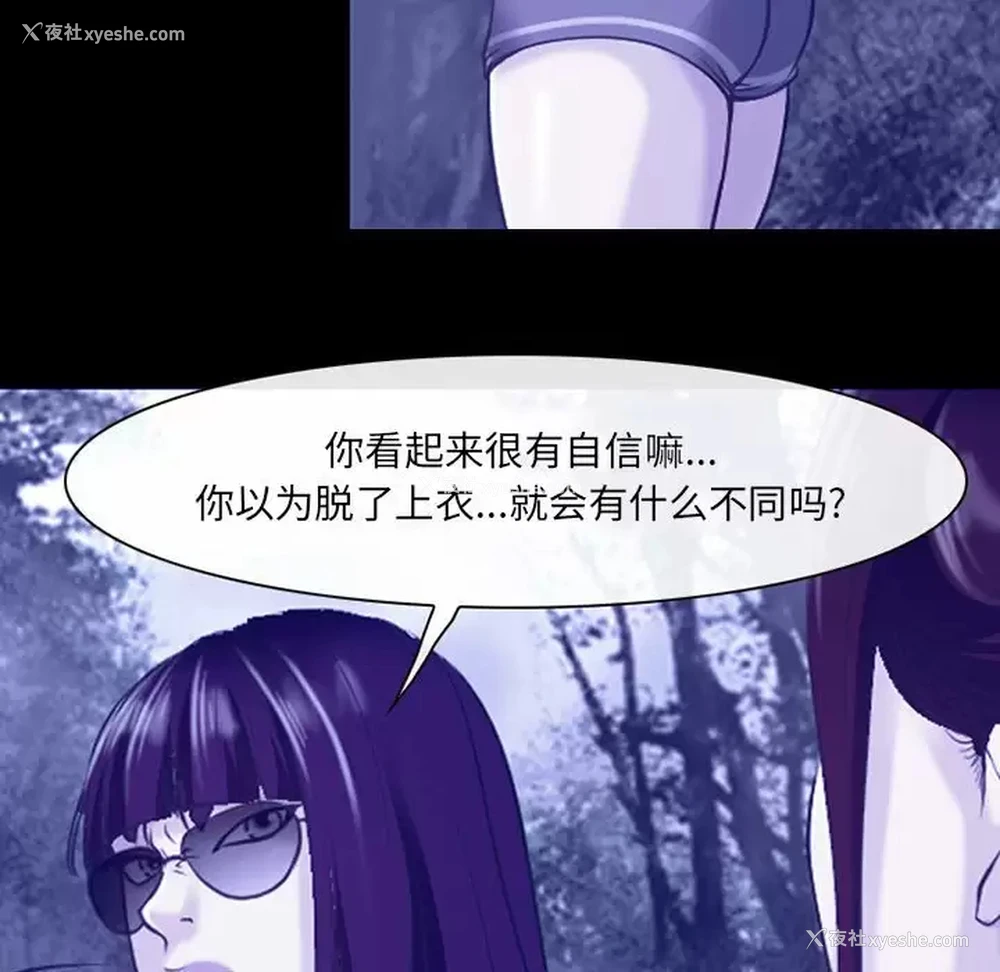 74P - 耳畔的神音