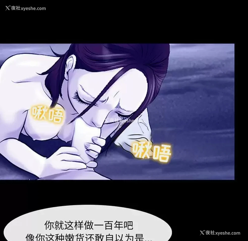 82P - 耳畔的神音