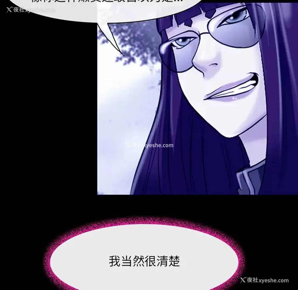 83P - 耳畔的神音