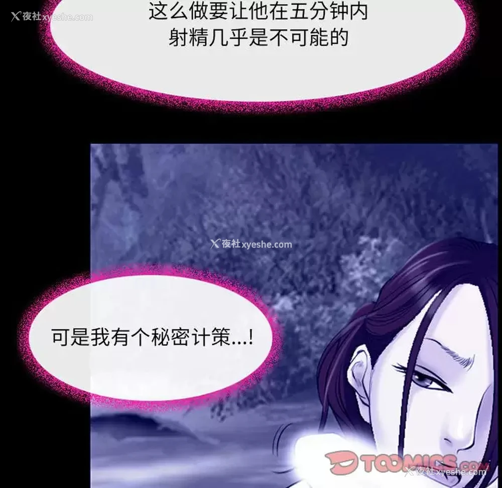 85P - 耳畔的神音
