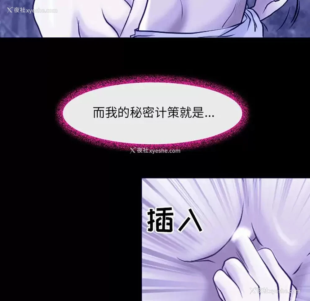 88P - 耳畔的神音
