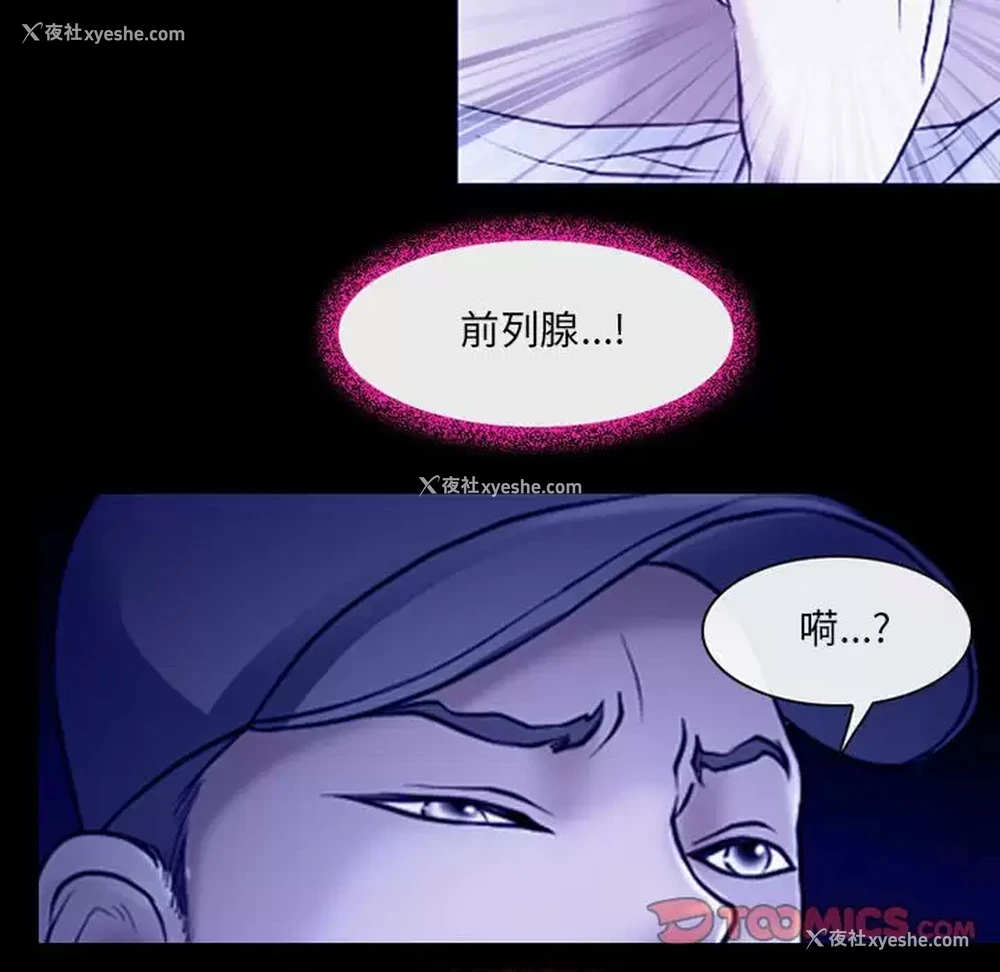 89P - 耳畔的神音