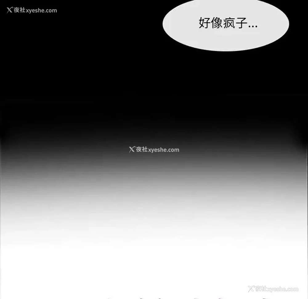 8P - 耳畔的神音