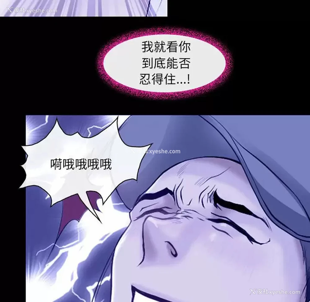 91P - 耳畔的神音