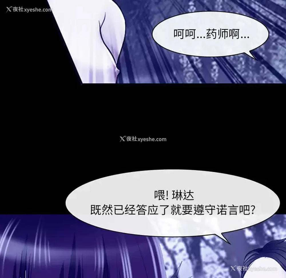 17P - 耳畔的神音