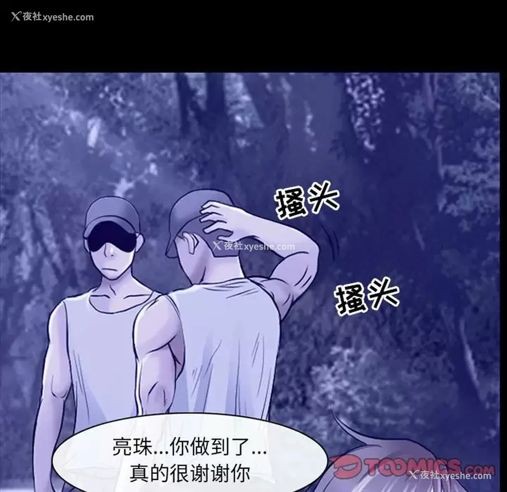 25P - 耳畔的神音