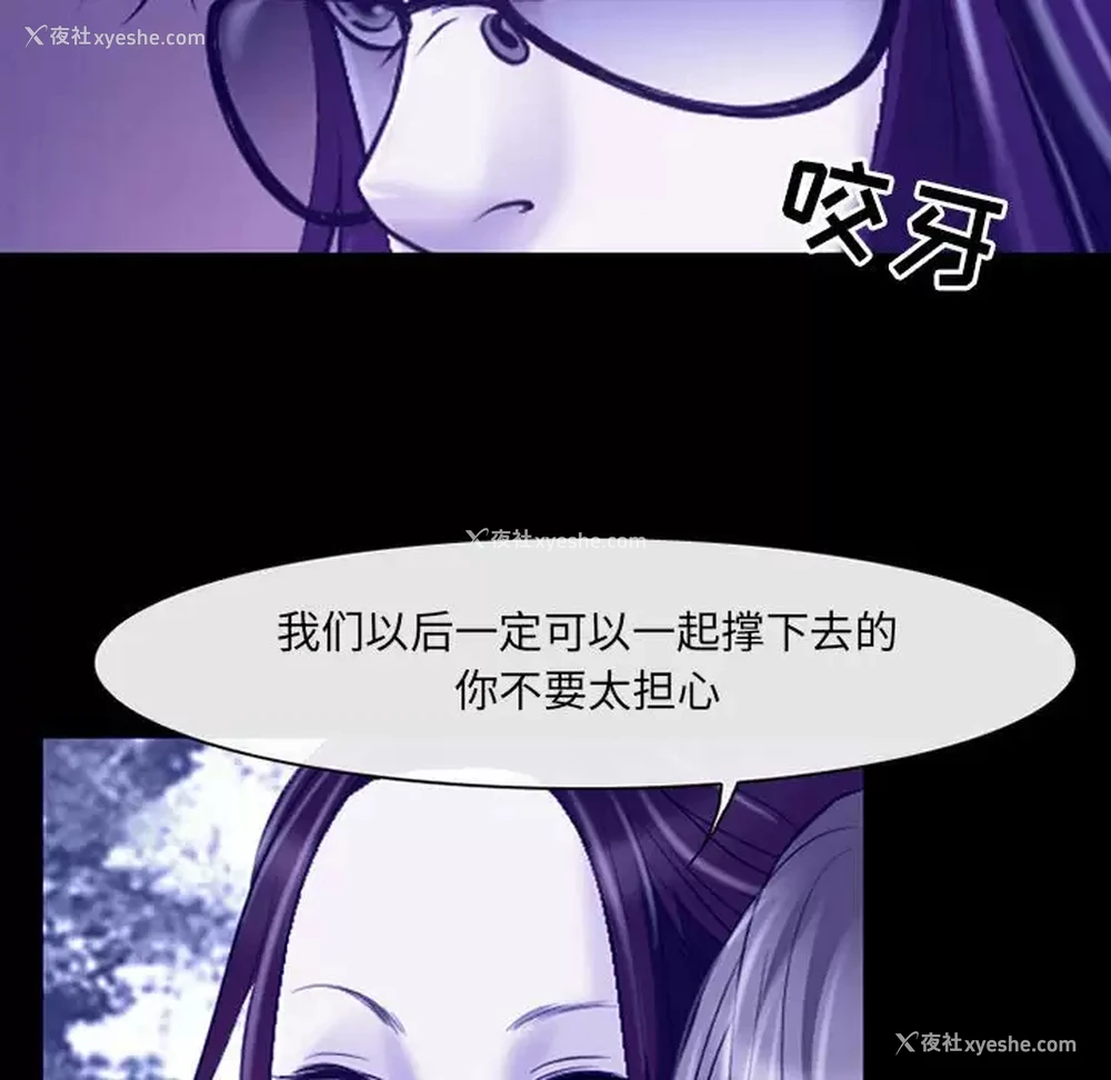 28P - 耳畔的神音