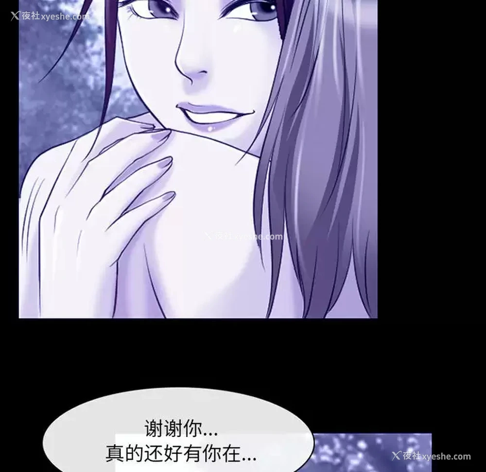 29P - 耳畔的神音