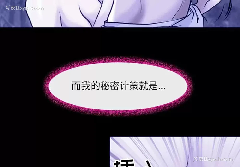 3P - 耳畔的神音