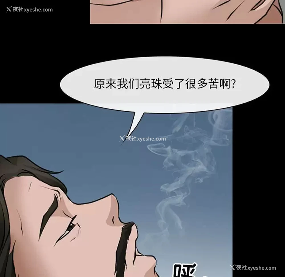 46P - 耳畔的神音