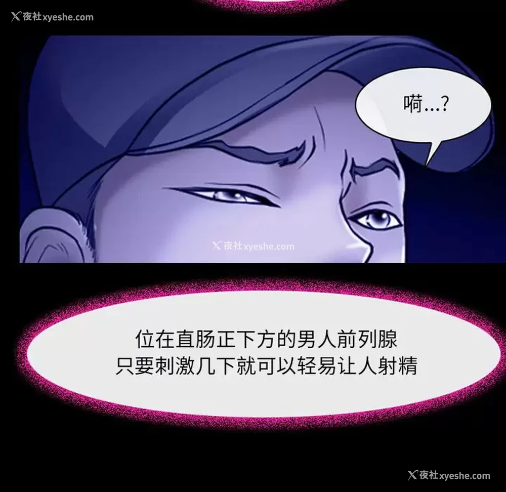 5P - 耳畔的神音
