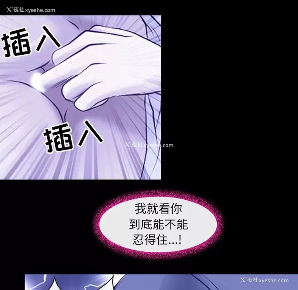 6P - 耳畔的神音